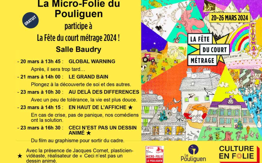 LA FÊTE DU COURT MÉTRAGE À LA MICRO-FOLIE